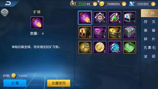 奥特曼王者传奇背包系统新手介绍