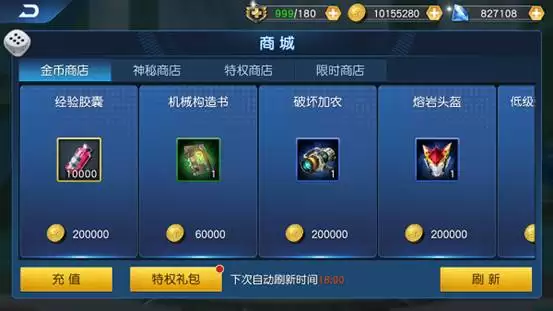 《奥特曼王者传奇》商店系统解读