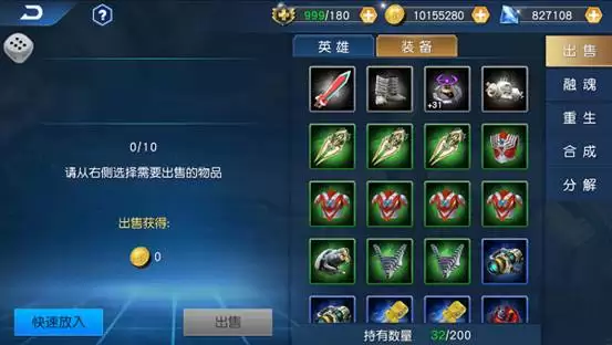 奥特曼王者传奇回收系统