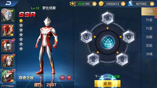 奥特曼王者传奇符文系统详解