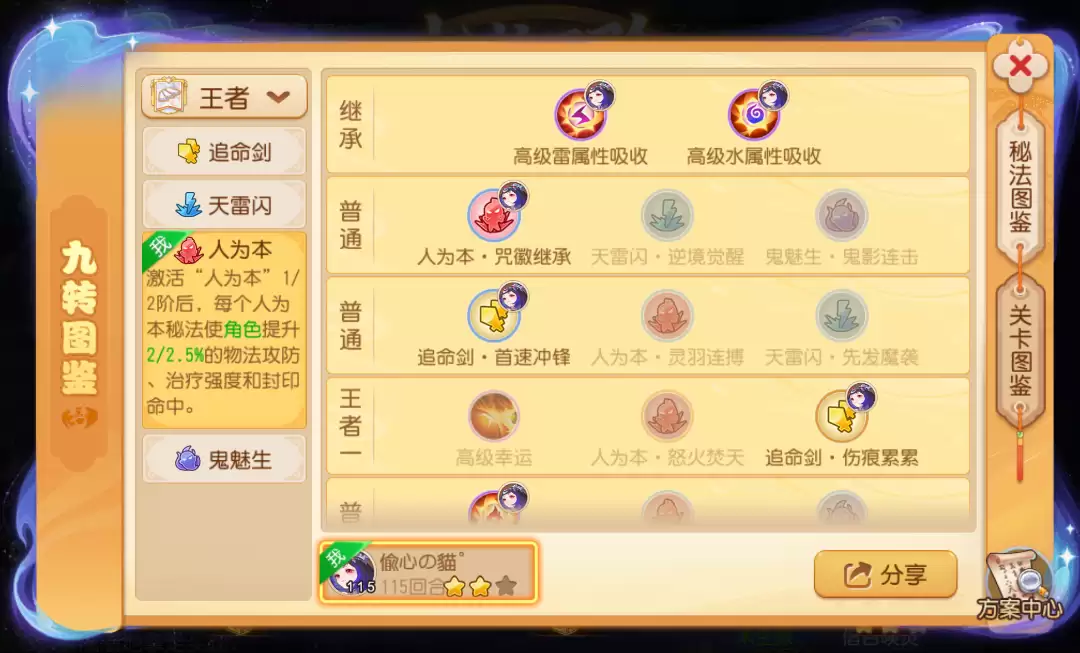 九转天阶57赛季流派选择及通关攻略