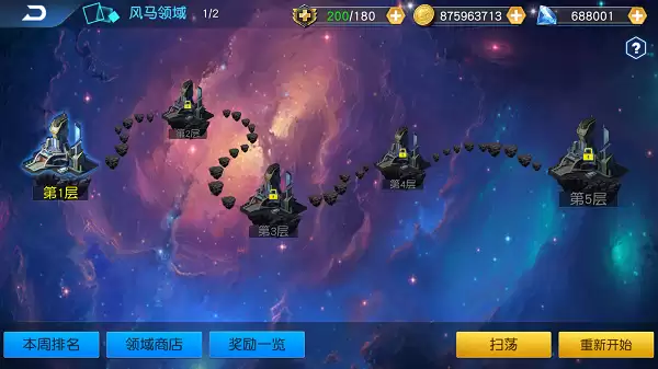 奥特曼王者传奇 无限领域攻略