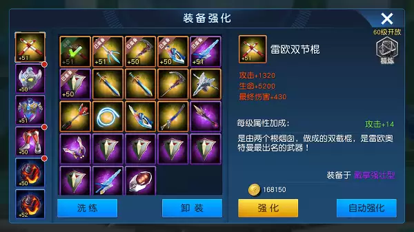 看脸赌人品《奥特曼王者传奇》装备洗练
