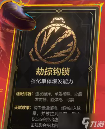 逆战未来S3新天赋详解-S3新天赋效果介绍