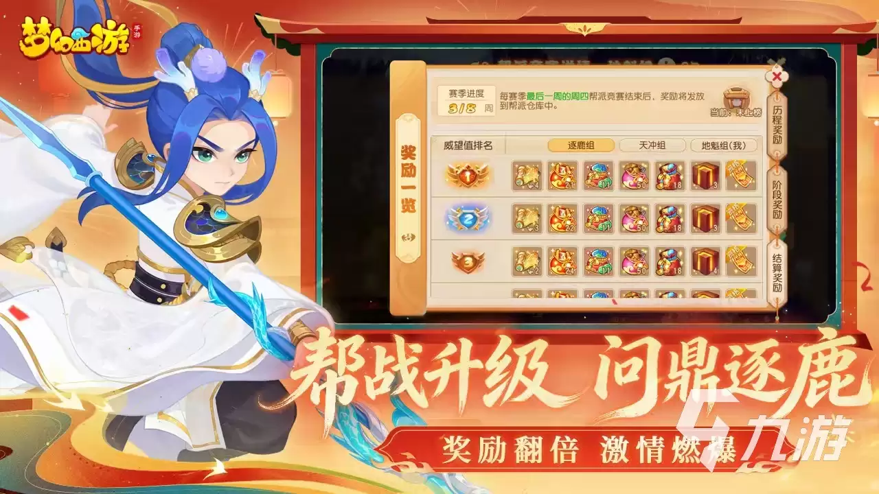 梦幻西游买号选号攻略：如何挑选高性价比账号及靠谱交易平台