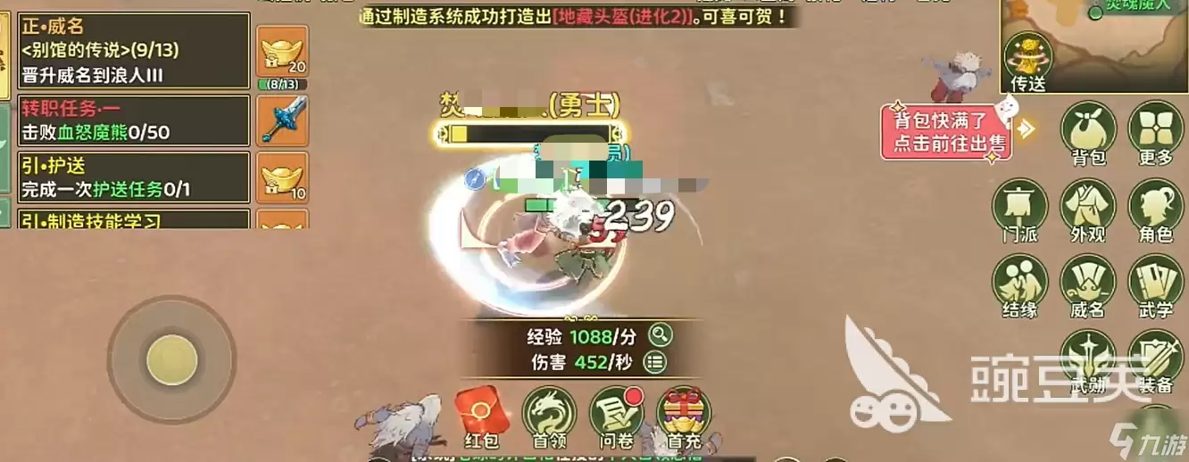 热血江湖归来转职教程 热血江湖归来转职方法