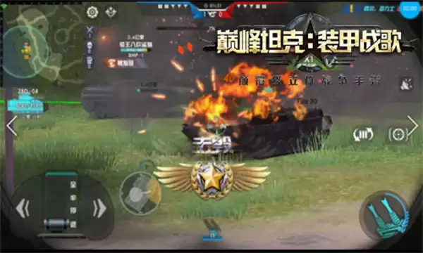 巅峰坦克载具克制关系介绍
