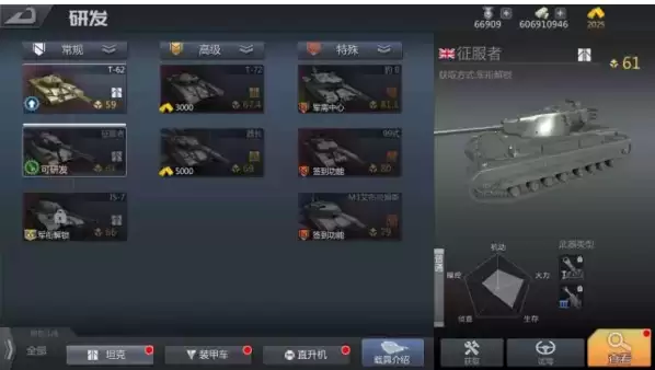巅峰坦克载具研发进阶教程