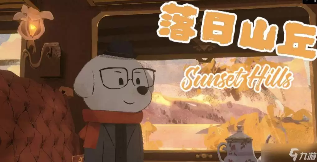 落日山丘赫本怎么玩-落日山丘赫本全攻略分享