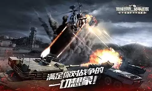 《巅峰坦克》新人手册 最基础中的基础！