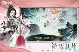修仙时代化神图进入方式分享