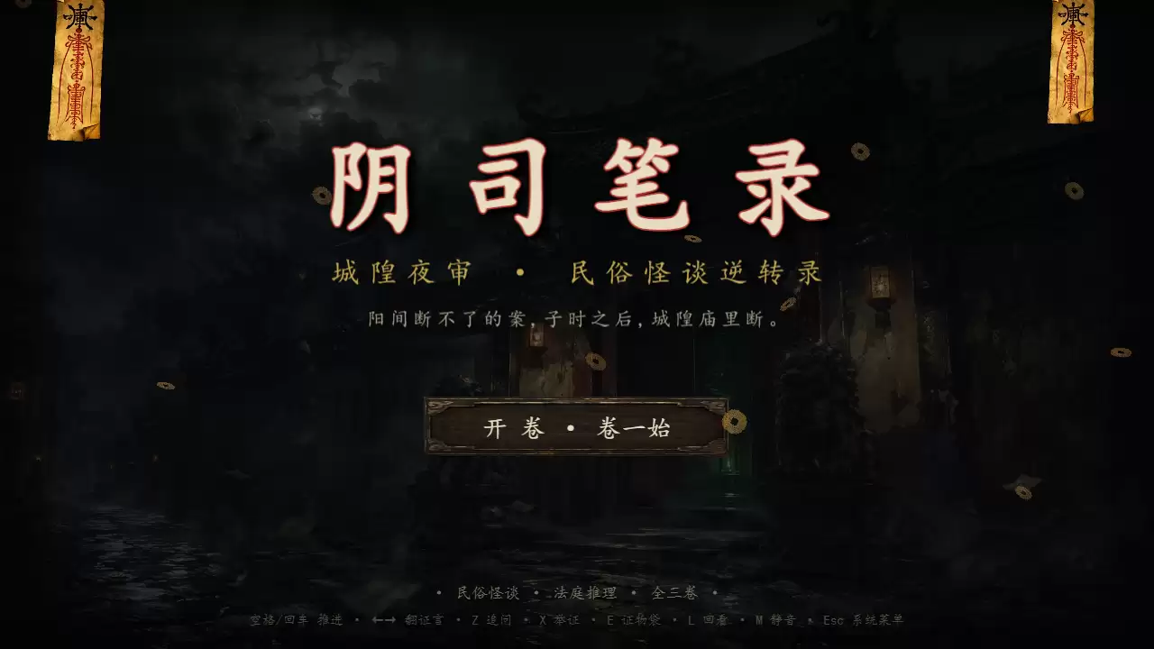 阴司笔录好不好玩 阴司笔录玩法介绍