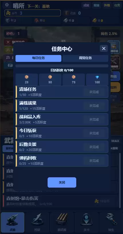 放置炮台：火力好玩吗 放置炮台：火力玩法简介