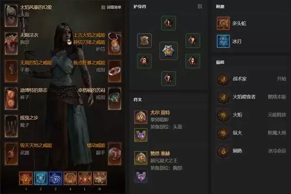 暗黑破坏神4 S14火墙巫师速刷BD攻略