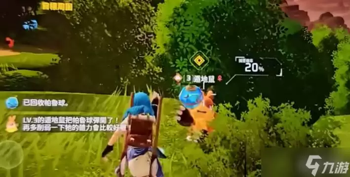 幻兽帕鲁遁地鼠刷新地点