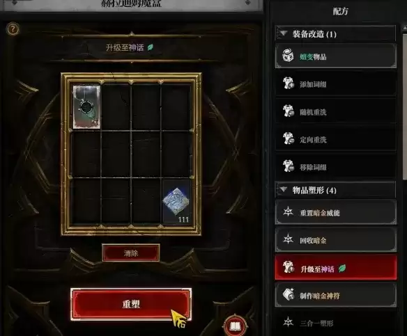 《暗黑破坏神4》溶解之心获取攻略-详尽解析获取途径与注意事项