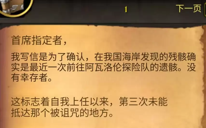 《魔兽世界》至暗之夜版本更新伏笔：艾泽拉斯东侧新大陆线索曝光
