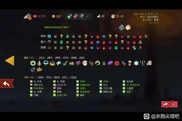 杀戮尖塔2被低估的卡牌盘点