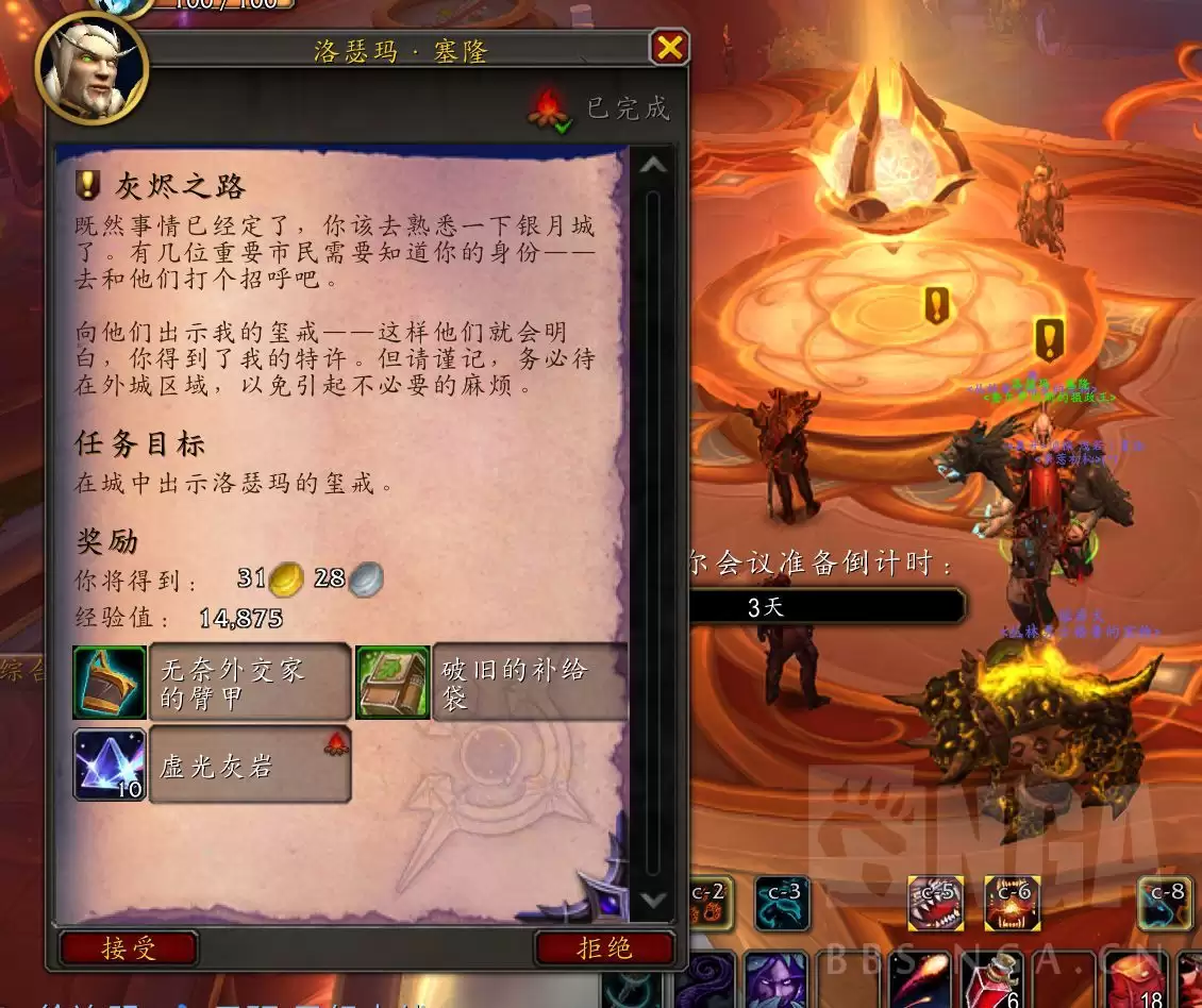 魔兽世界破旧的补给袋如何获得