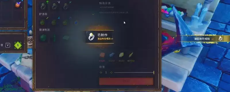 符文世界：龙之荒野被铭记的旋律支线任务攻略-制作特殊戒指完成任务指南