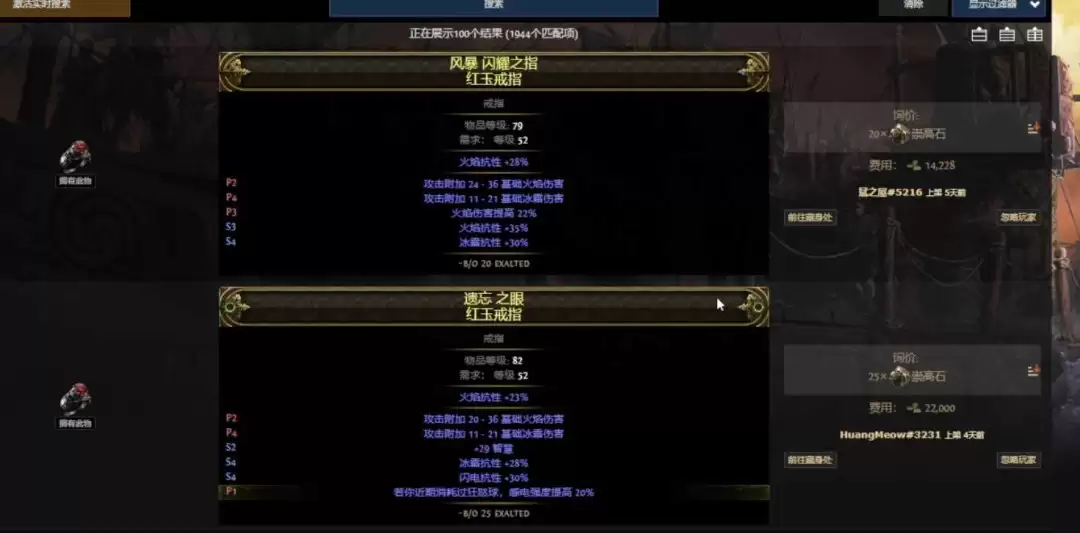 暗黑4S14赛季10d武圣冰裂掌BD指南