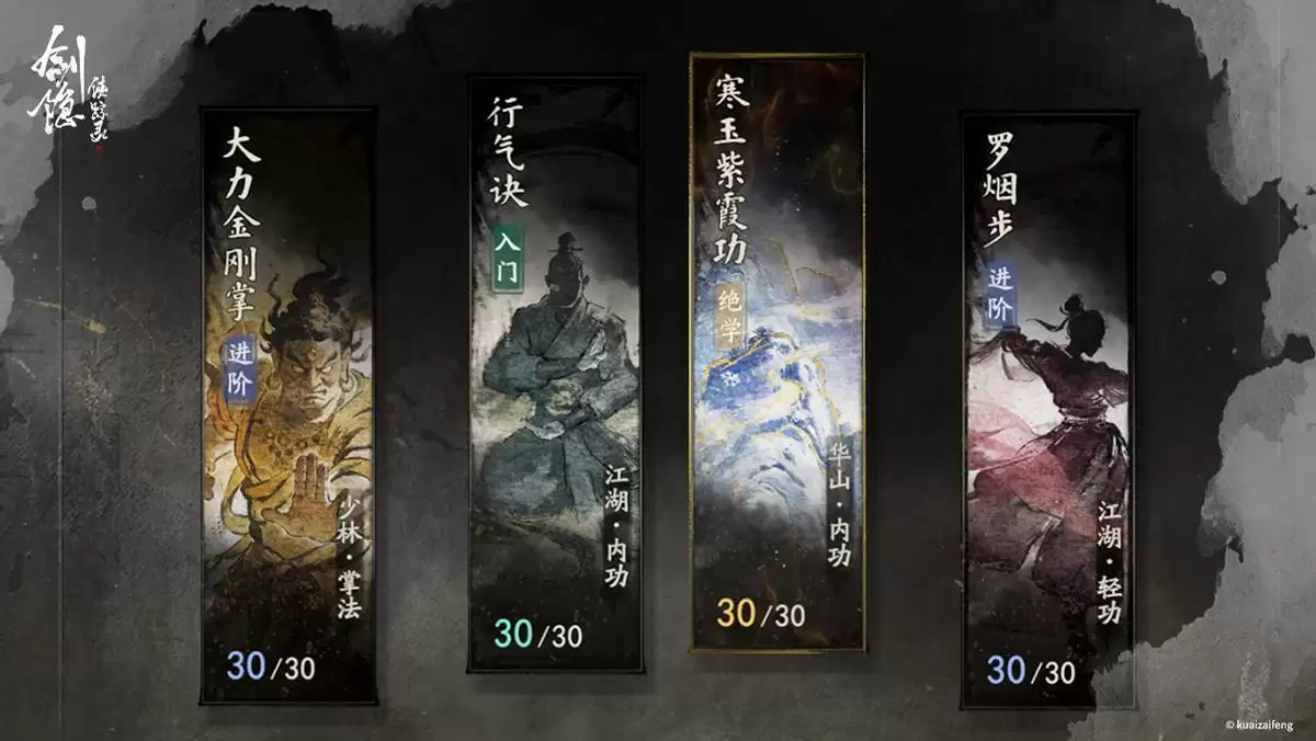 剑隐侠踪录公测时间是在何时-剑隐侠踪录何时开启公测