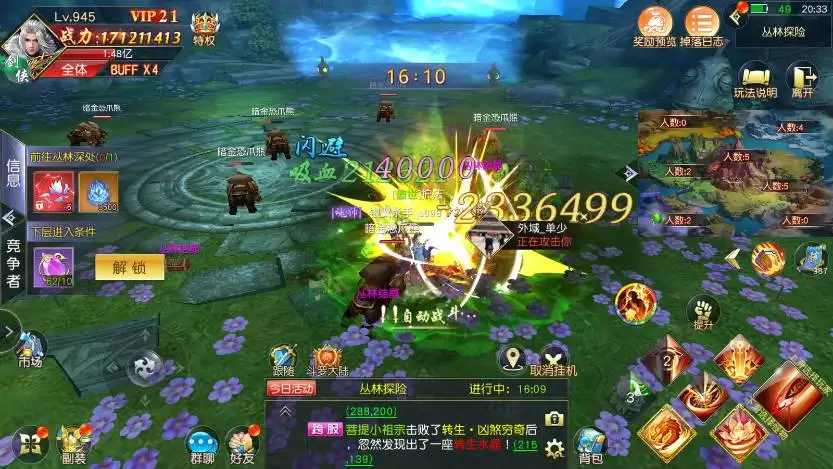 仙侠神域能否搬砖-仙侠神域可否搬砖