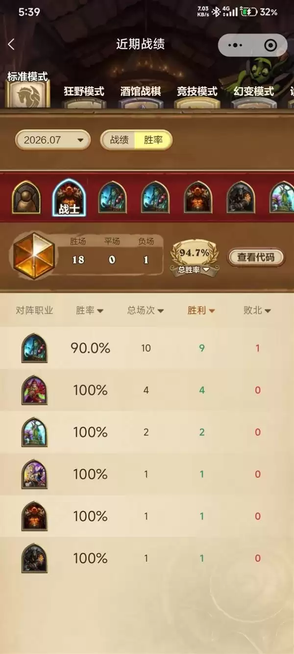 炉石传说奇闻突牙战卡组分享 新版本战士卡组