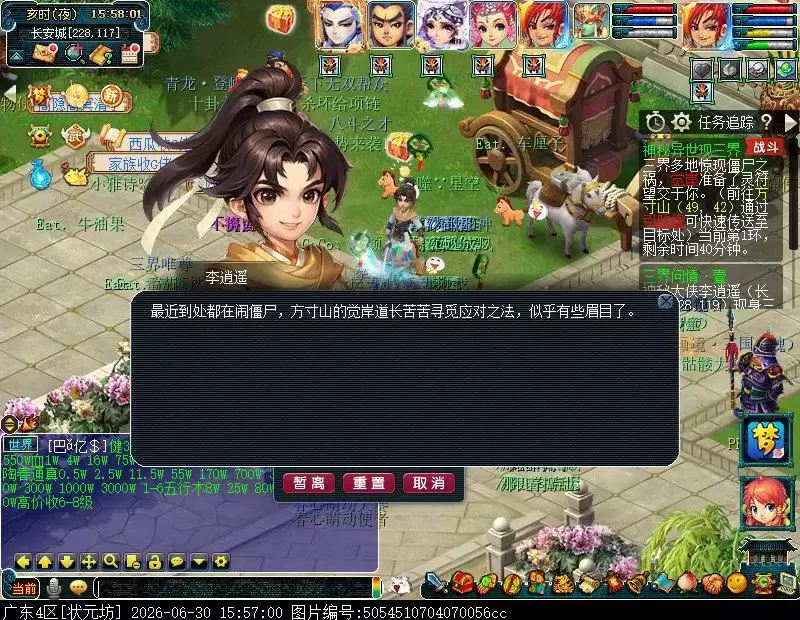 梦幻西游神秘异世现三界如何打