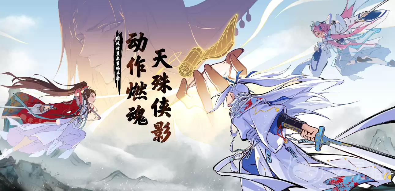 天殊侠影公测时间揭晓:天殊侠影最新测试开放日期一览