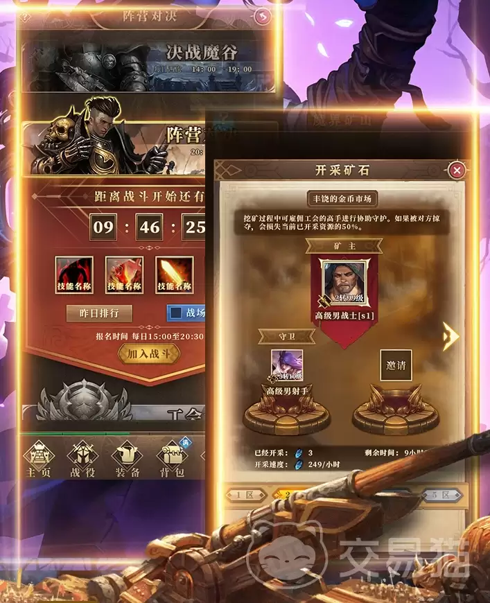魔界勇者公测时间揭晓:魔界勇者上线日期与预约入口分享