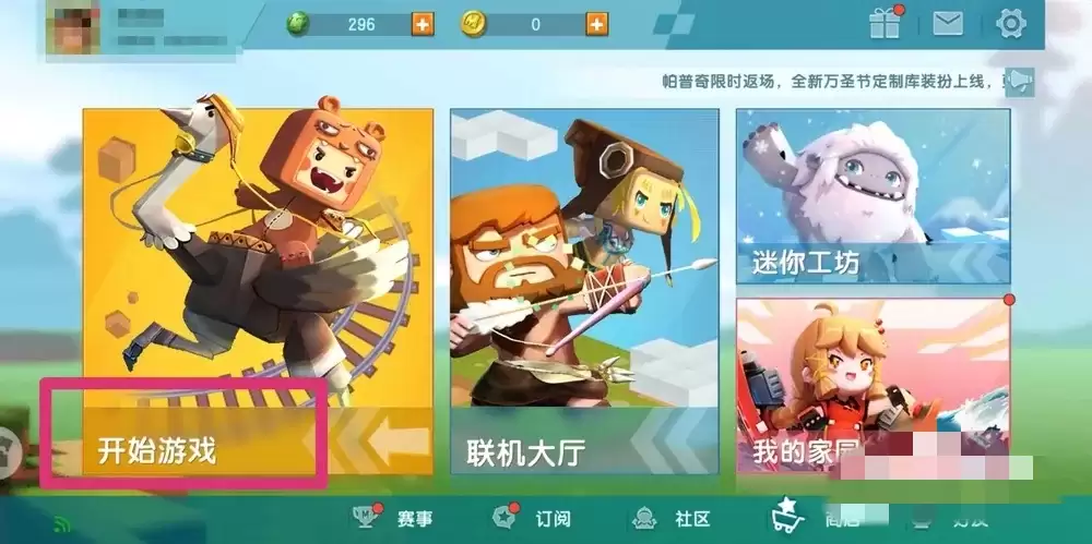 迷你世界创造模式怎么变为冒险模式新版本2026