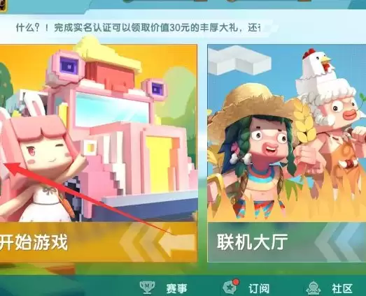 2026年迷你世界怎么解除实名认证