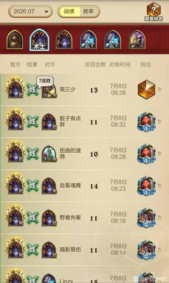炉石传说 新版本偶数术卡组分享
