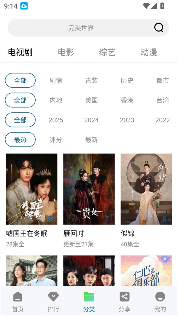使用方法截图3