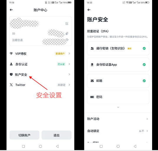币安账户安全入口
