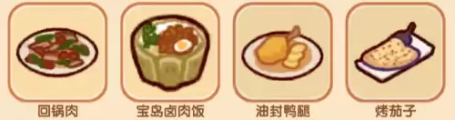 我的休闲时光三级料理菜谱配方大全 我的休闲时光三级料理菜谱配方大全