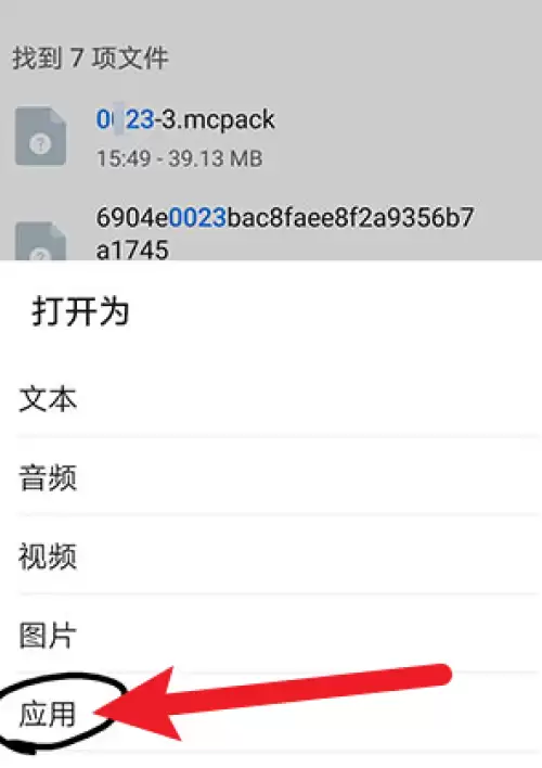 苦力怕论坛怎么加模组到我的世界 苦力怕论坛怎么加模组到我的世界