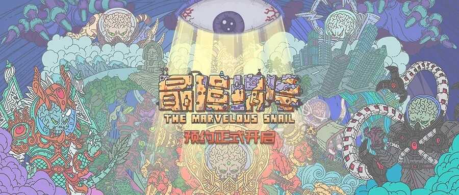 最强蜗牛9月24日密令是什么？
