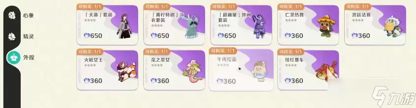 崩坏因缘精灵氪金吗 崩坏因缘精灵怎么玩