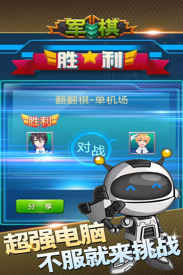 军棋手游什么时候出 公测上线时间预告