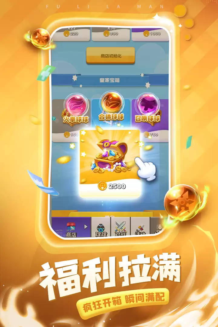 球球英雄预约地址 首测预约资格怎么领取