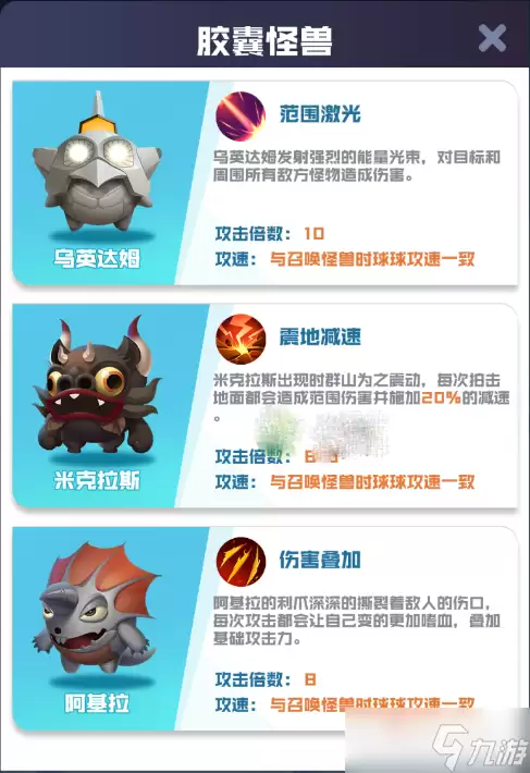《球球英雄》赛文球球技能介绍