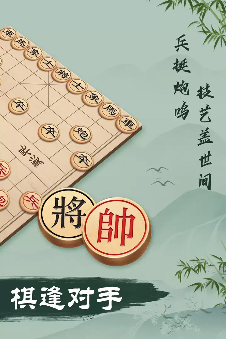 象棋手游什么时候出 公测上线时间预告