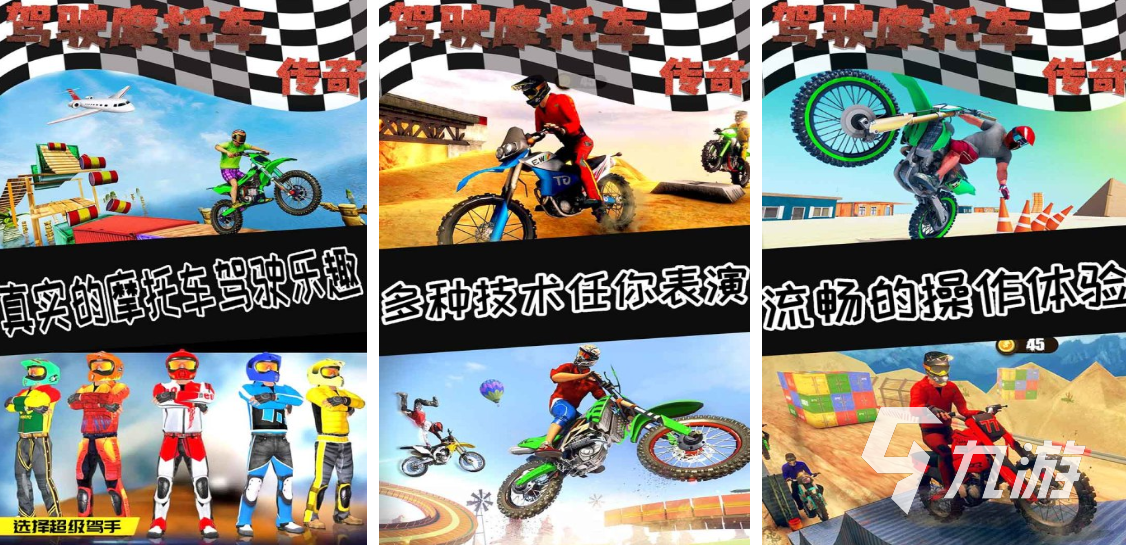 有哪些3d摩托车游戏好玩 2026最受欢迎的3d摩托车游戏介绍