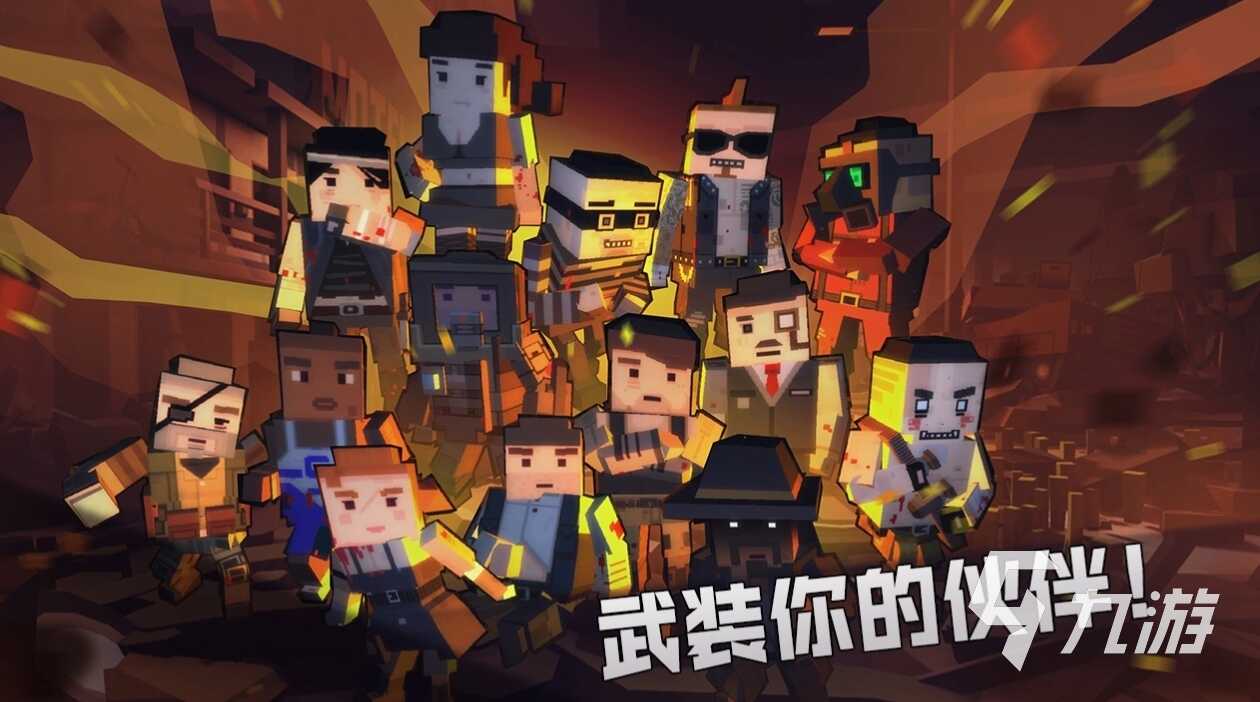 流行的丧尸手游盘点 2026热门的丧尸手游榜单