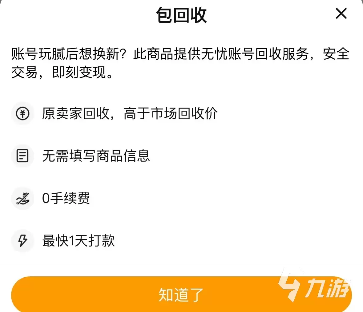 2026年购买原神账号避坑指南：5大交易平台选购要点与安全验证全流程