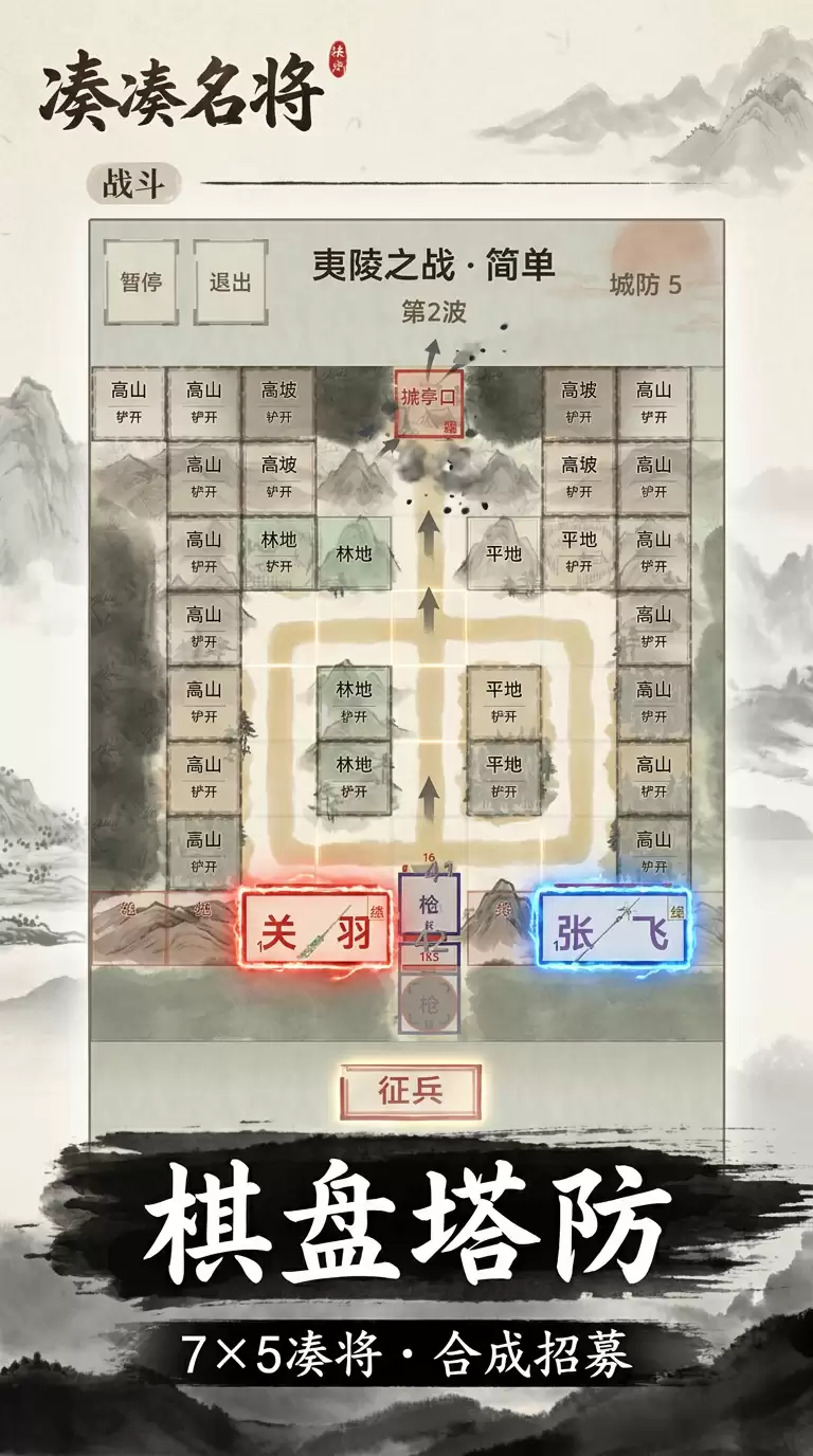 凑凑名将什么时候出 公测上线时间预告