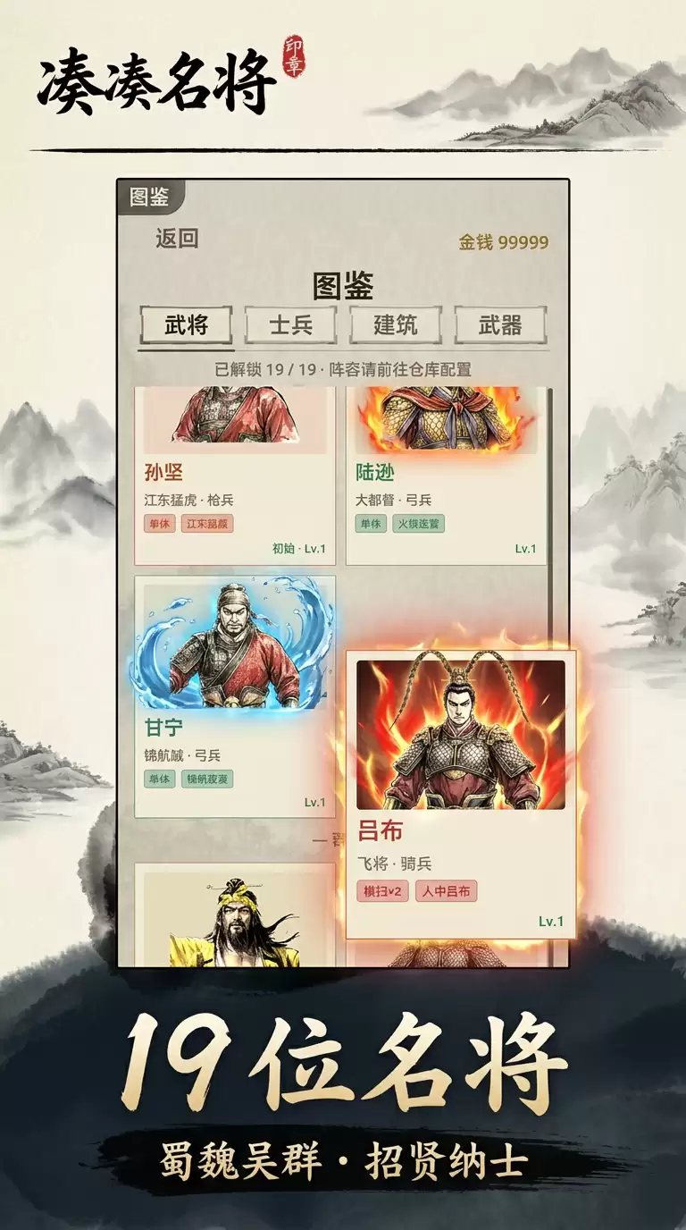 凑凑名将什么时候出 公测上线时间预告