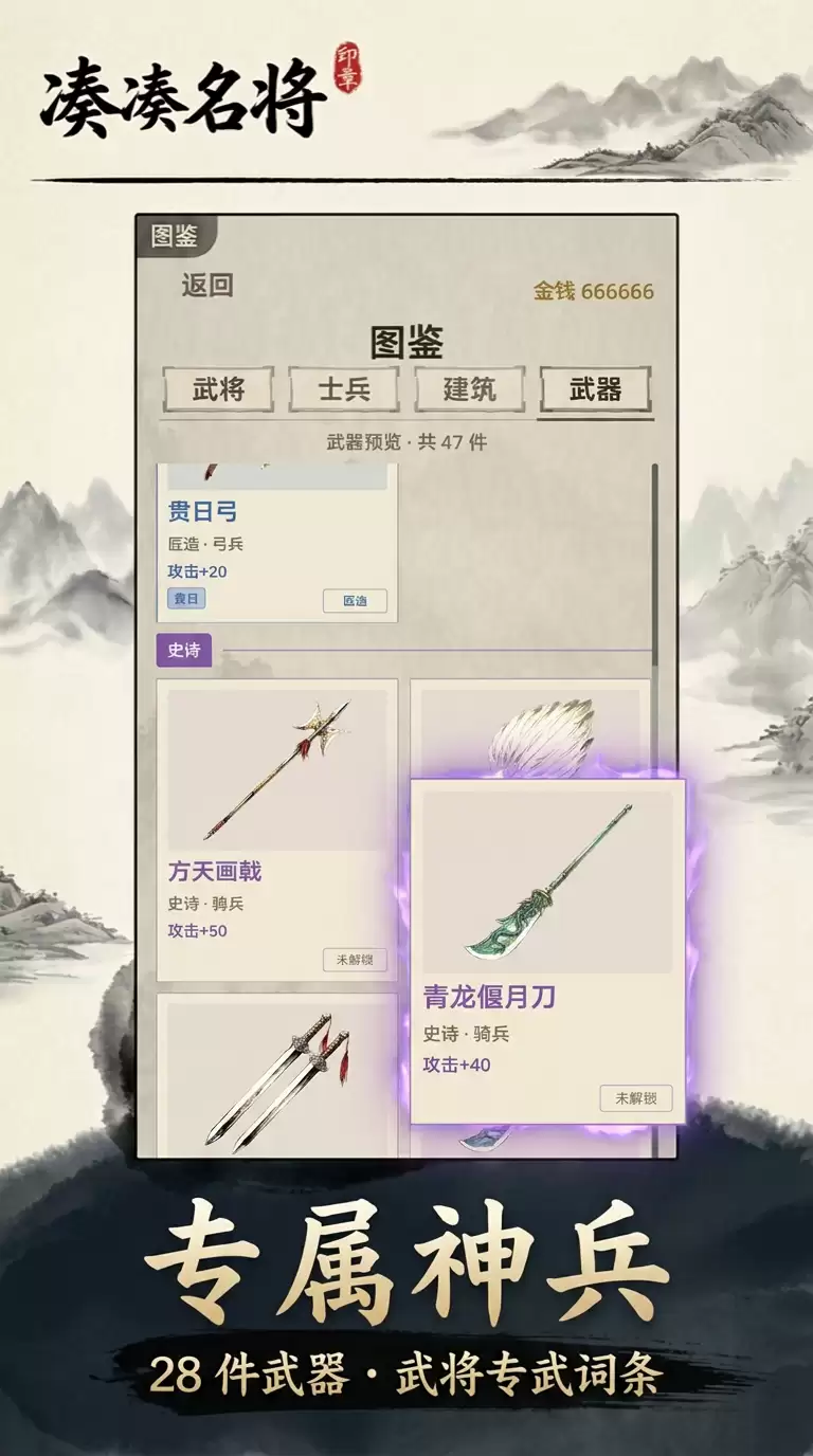 凑凑名将什么时候出 公测上线时间预告